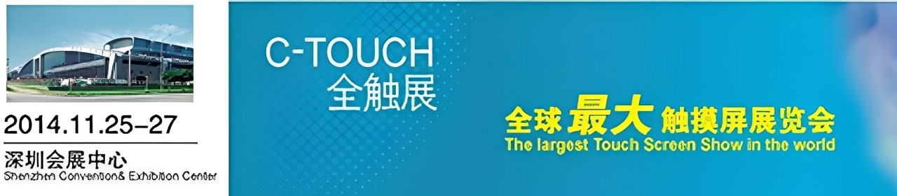 深圳触摸屏展示意图1
